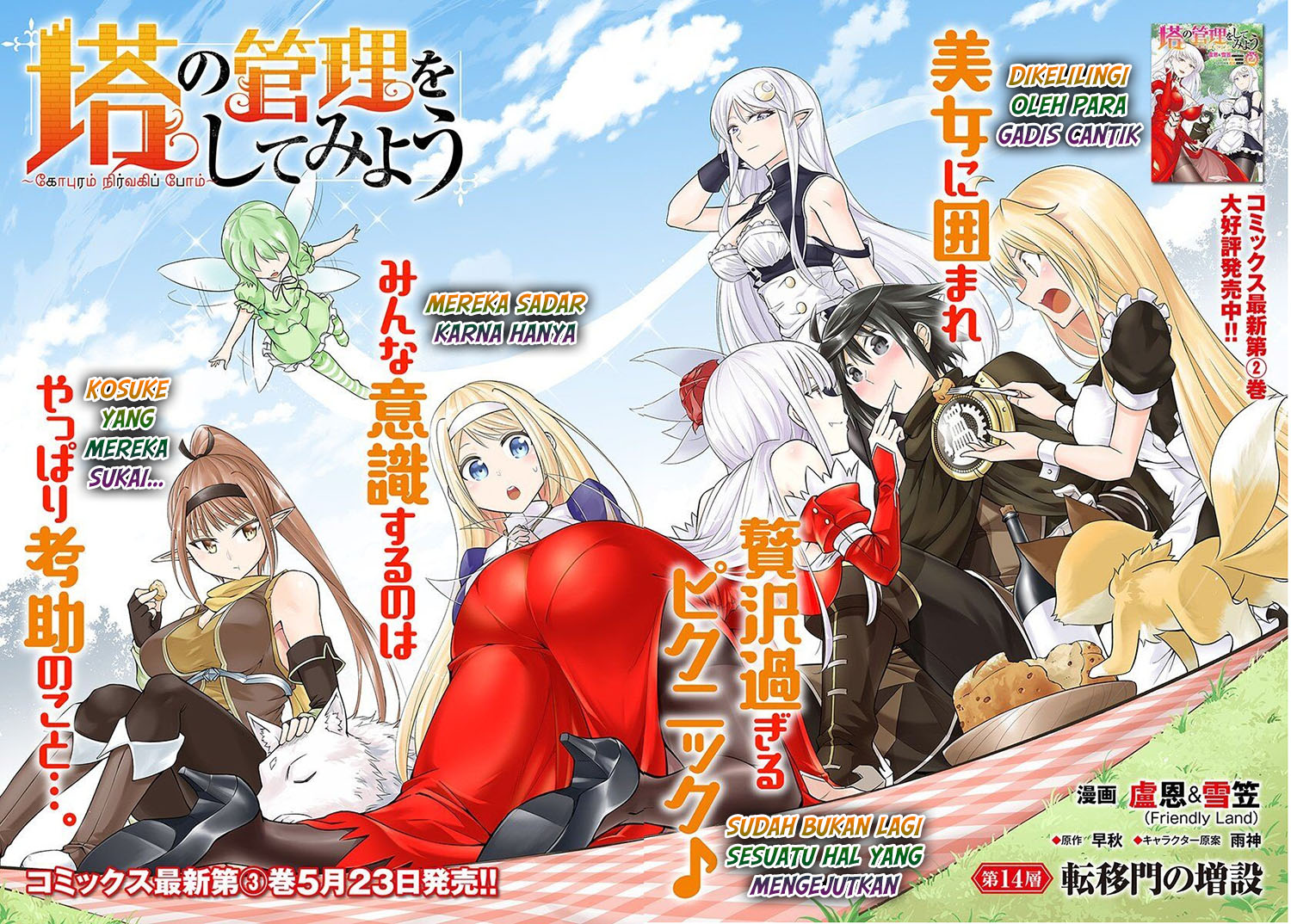 image-komik-tono-no-kanri-o-shite-miyou-chapter-14-3/28