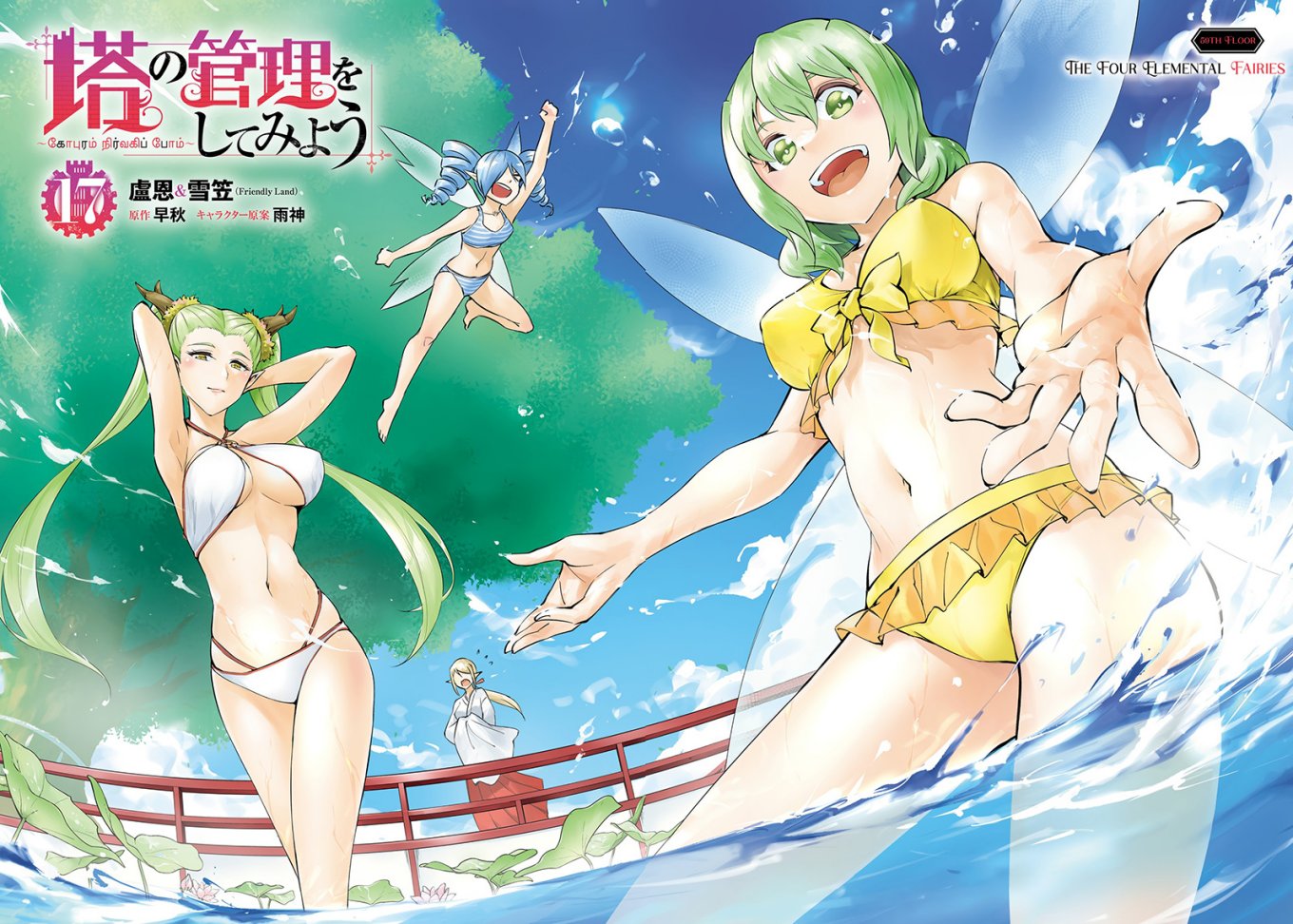 image-komik-tono-no-kanri-o-shite-miyou-chapter-59-3/31