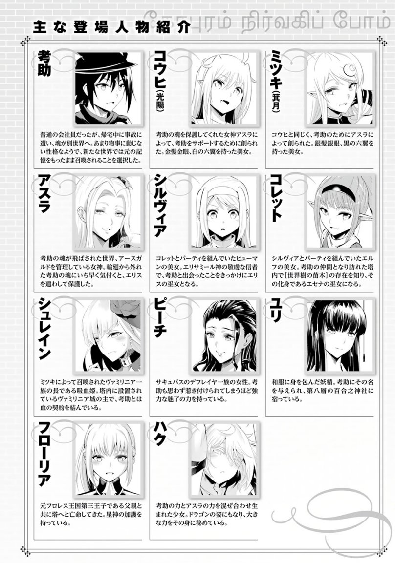 image-komik-tono-no-kanri-o-shite-miyou-chapter-59-6/31