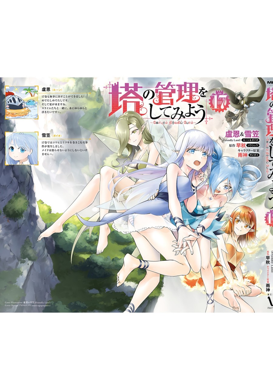 image-komik-tono-no-kanri-o-shite-miyou-chapter-62-26/30