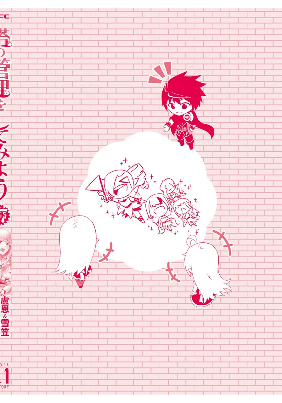 image-komik-tono-no-kanri-o-shite-miyou-chapter-62-27/30