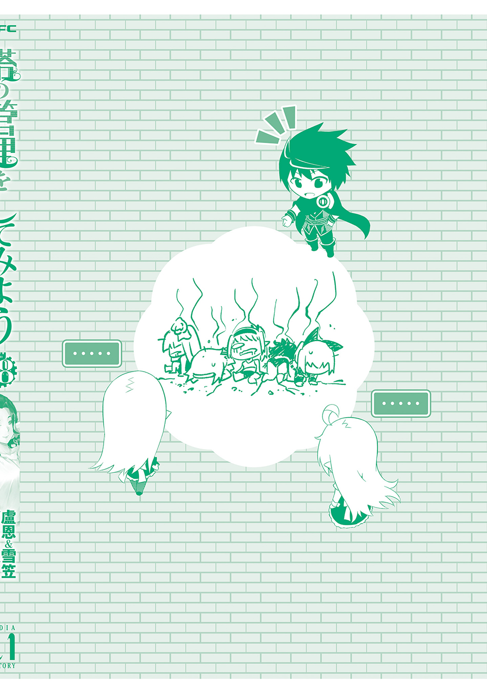 image-komik-tono-no-kanri-o-shite-miyou-chapter-66-22/25