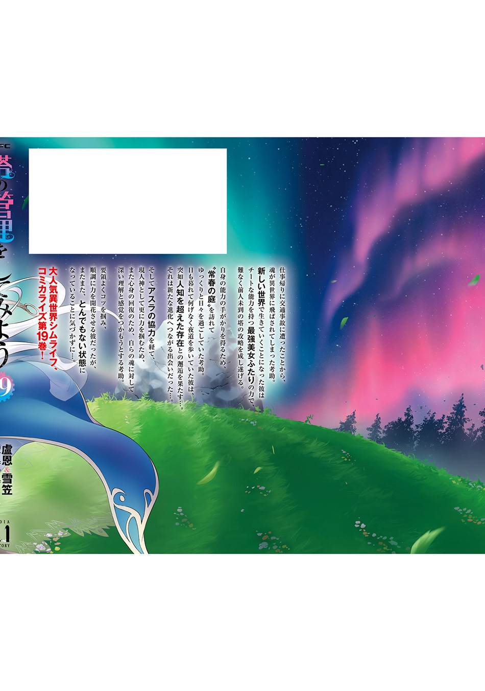 image-komik-tono-no-kanri-o-shite-miyou-chapter-69-56/61