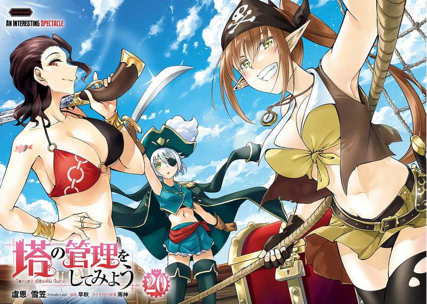 image-komik-tono-no-kanri-o-shite-miyou-chapter-70-3/53