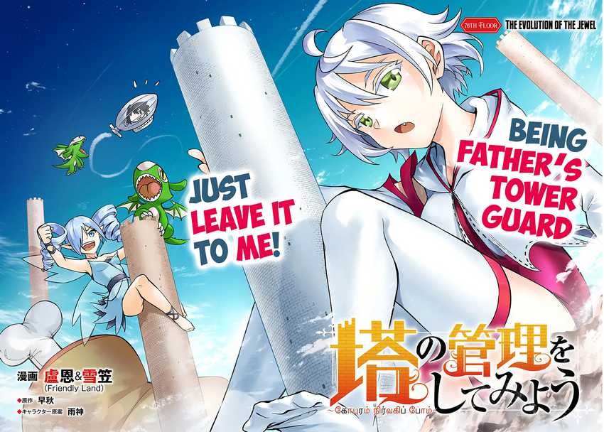 image-komik-tono-no-kanri-o-shite-miyou-chapter-76-2/55