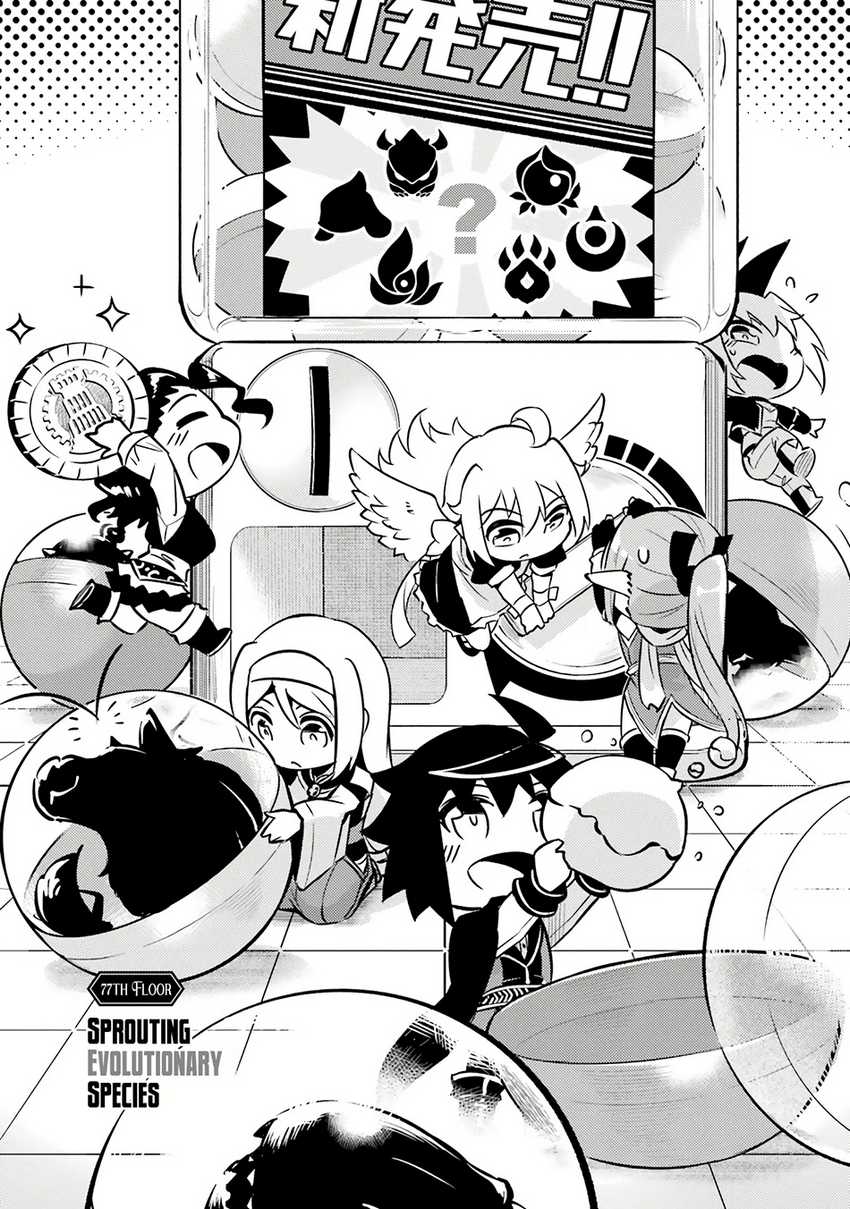 image-komik-tono-no-kanri-o-shite-miyou-chapter-77-2/58