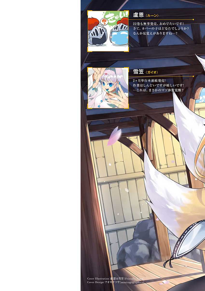 image-komik-tono-no-kanri-o-shite-miyou-chapter-78-63/66