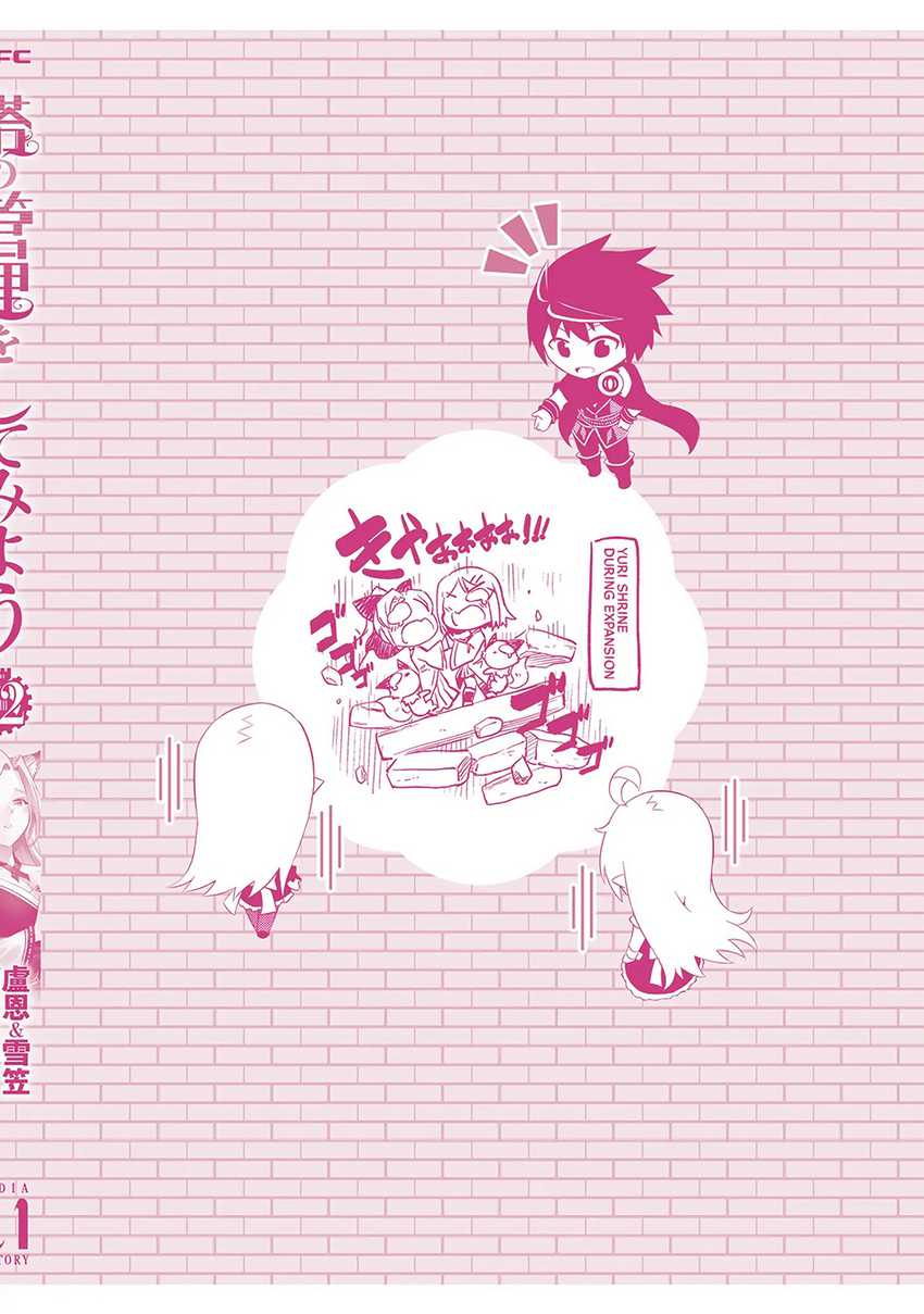 image-komik-tono-no-kanri-o-shite-miyou-chapter-78-64/66