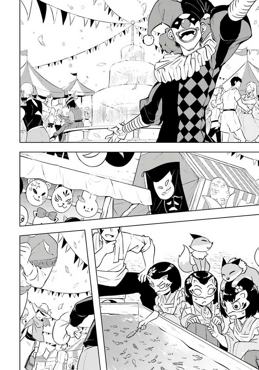 image-komik-tono-no-kanri-o-shite-miyou-chapter-79-20/54