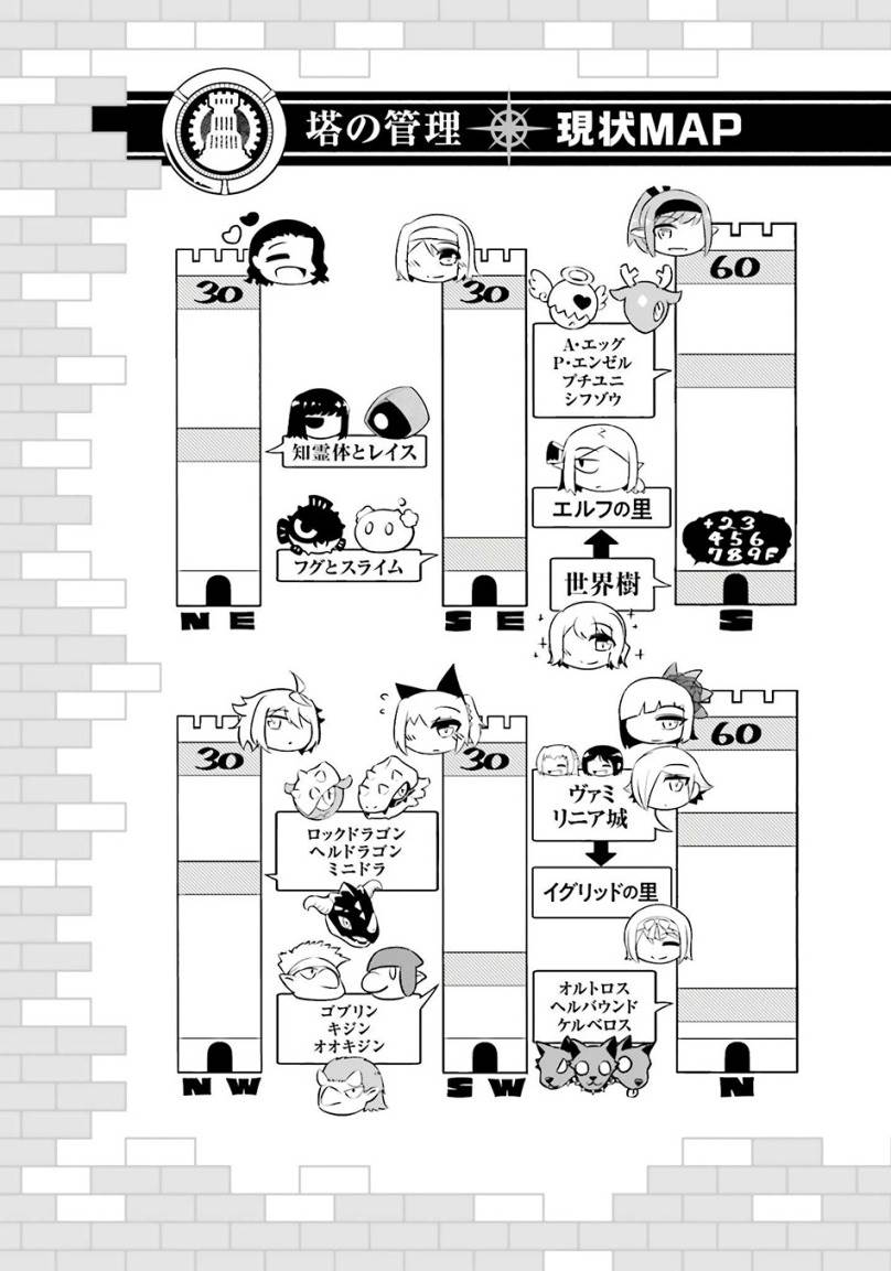 image-komik-tono-no-kanri-o-shite-miyou-chapter-81-55/61