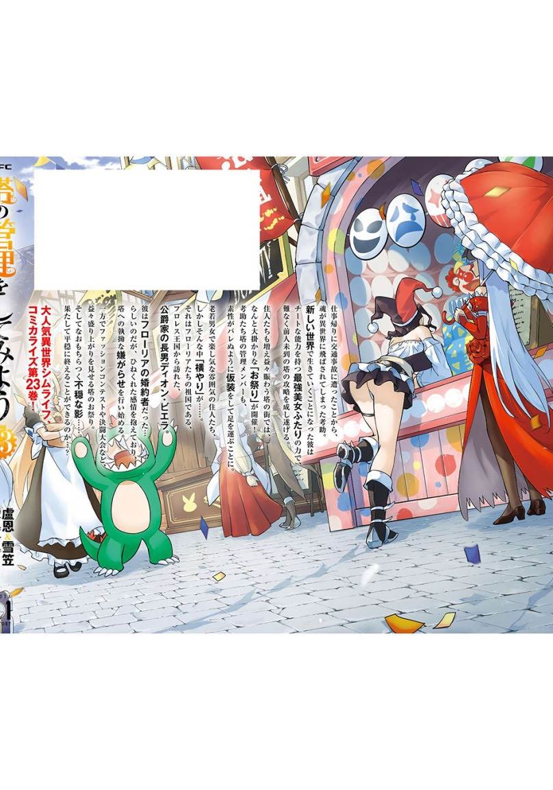 image-komik-tono-no-kanri-o-shite-miyou-chapter-81-57/61