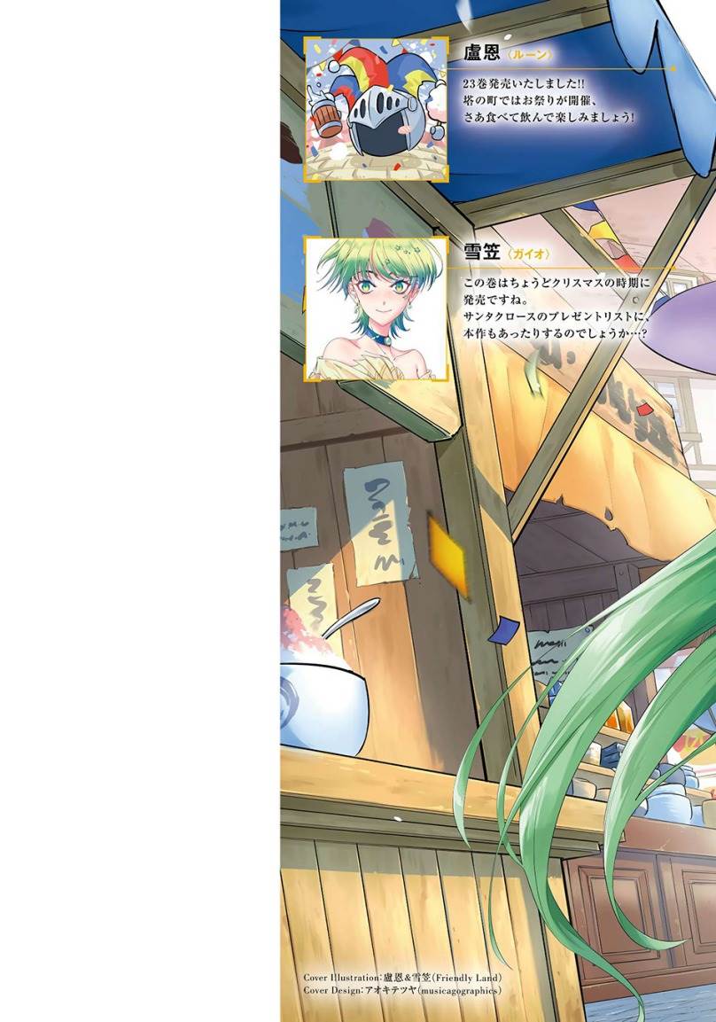 image-komik-tono-no-kanri-o-shite-miyou-chapter-81-58/61