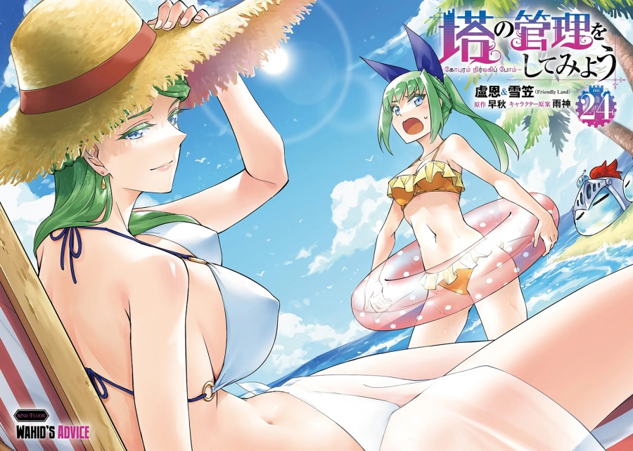 image-komik-tono-no-kanri-o-shite-miyou-chapter-82-2/63