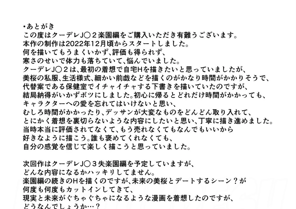 image-komik-toraware-no-taiiku-chapter-02-104/108