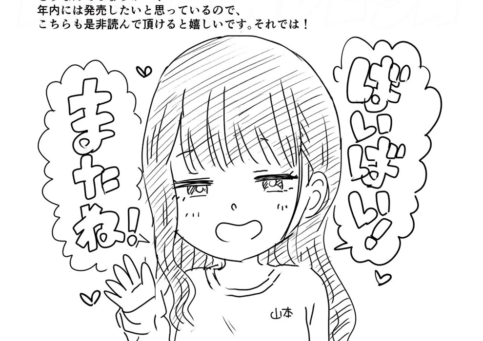 image-komik-toraware-no-taiiku-chapter-02-105/108