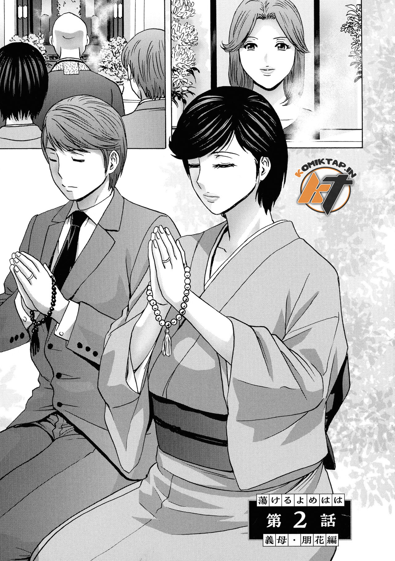 image-komik-torokeru-yomehaha-chapter-7-0/18