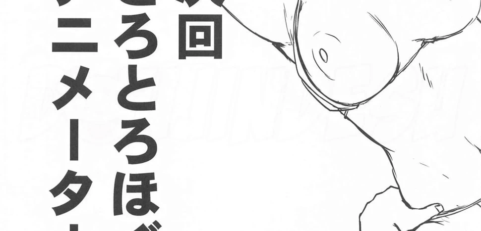 image-komik-torotoro-hogusare-chapter-01-67/79