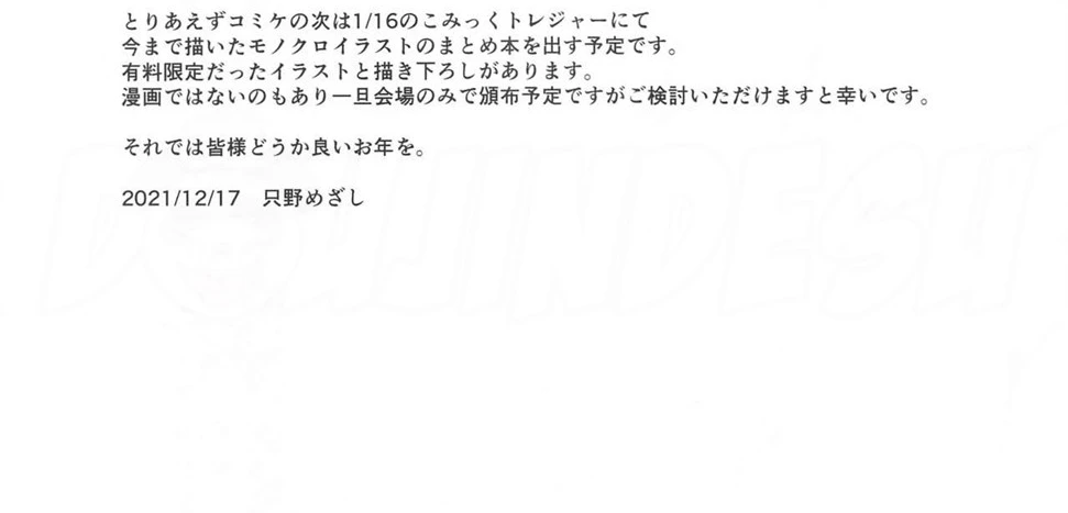 image-komik-torotoro-hogusare-chapter-01-73/79