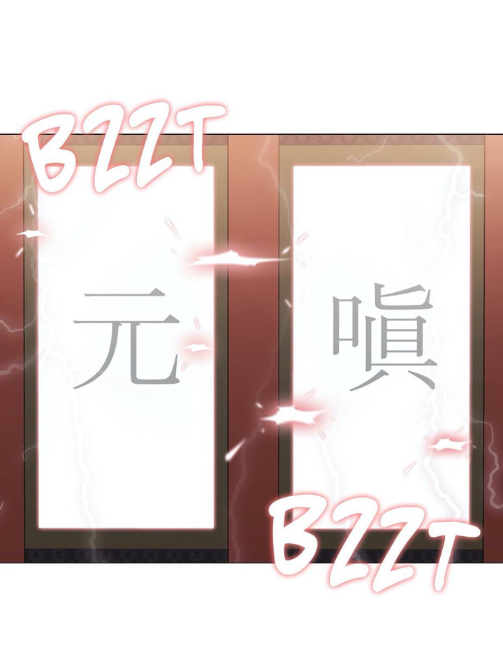 image-komik-touch-to-unlock-chapter-52-36/45