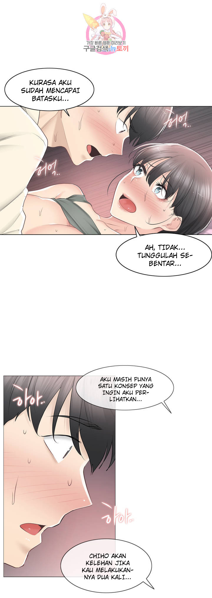 image-komik-touch-to-unlock-chapter-79-6/51