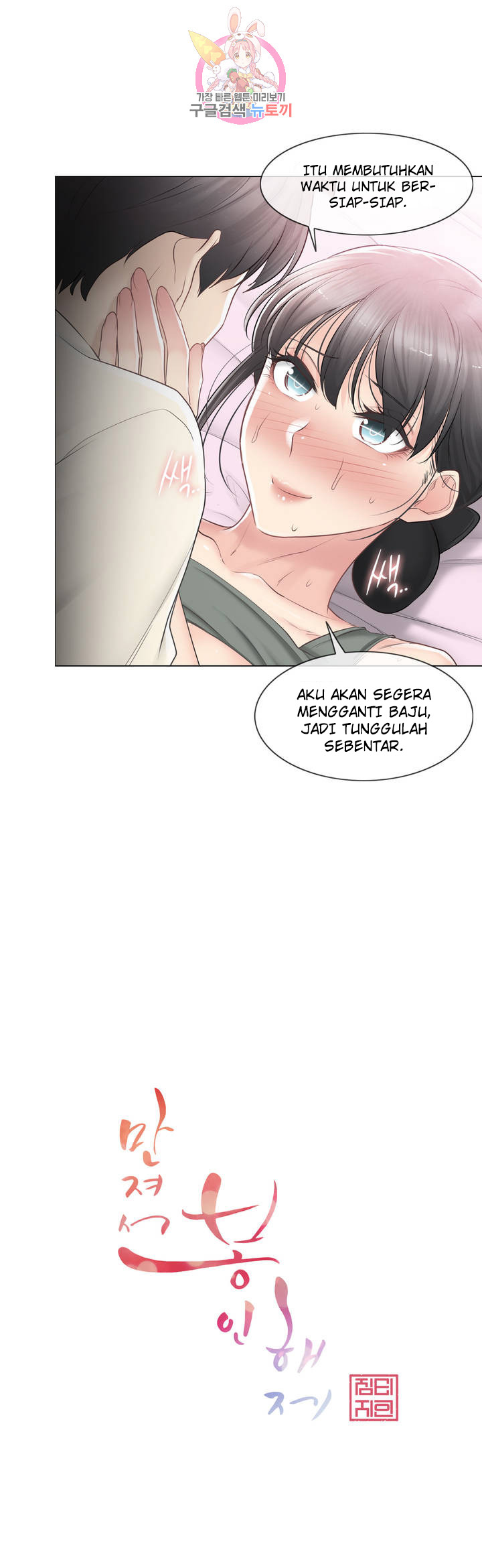 image-komik-touch-to-unlock-chapter-79-7/51