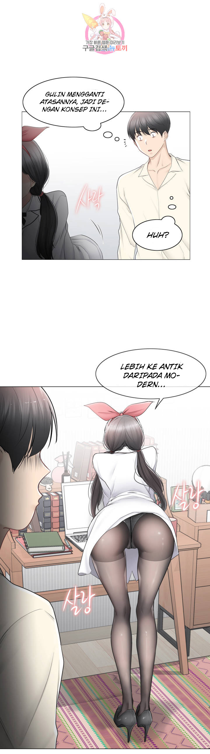 image-komik-touch-to-unlock-chapter-79-11/51
