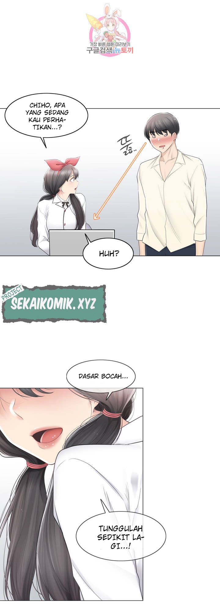 image-komik-touch-to-unlock-chapter-79-13/51