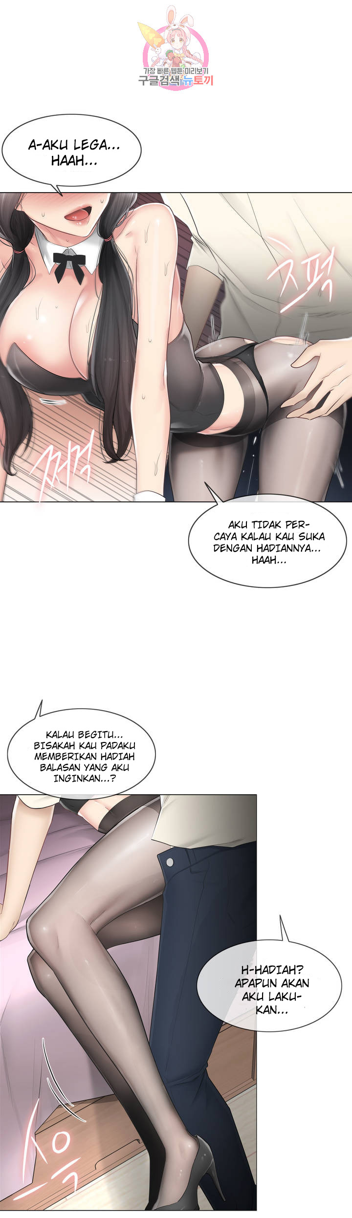 image-komik-touch-to-unlock-chapter-79-30/51