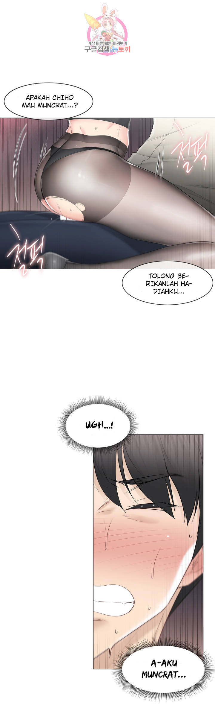 image-komik-touch-to-unlock-chapter-79-36/51