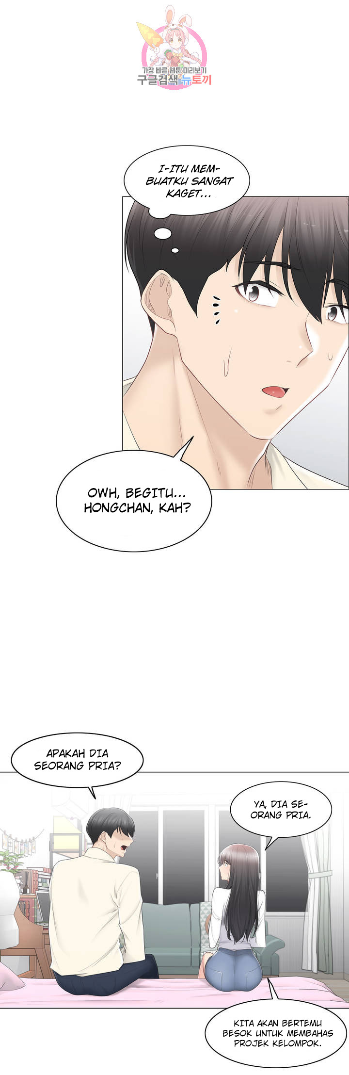 image-komik-touch-to-unlock-chapter-79-44/51