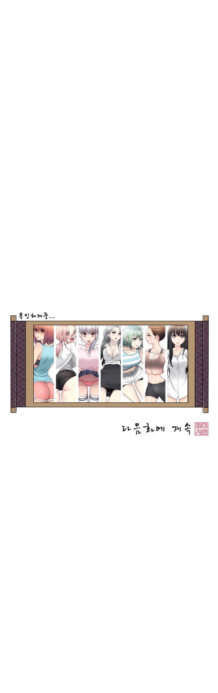 image-komik-touch-to-unlock-chapter-81-30/32