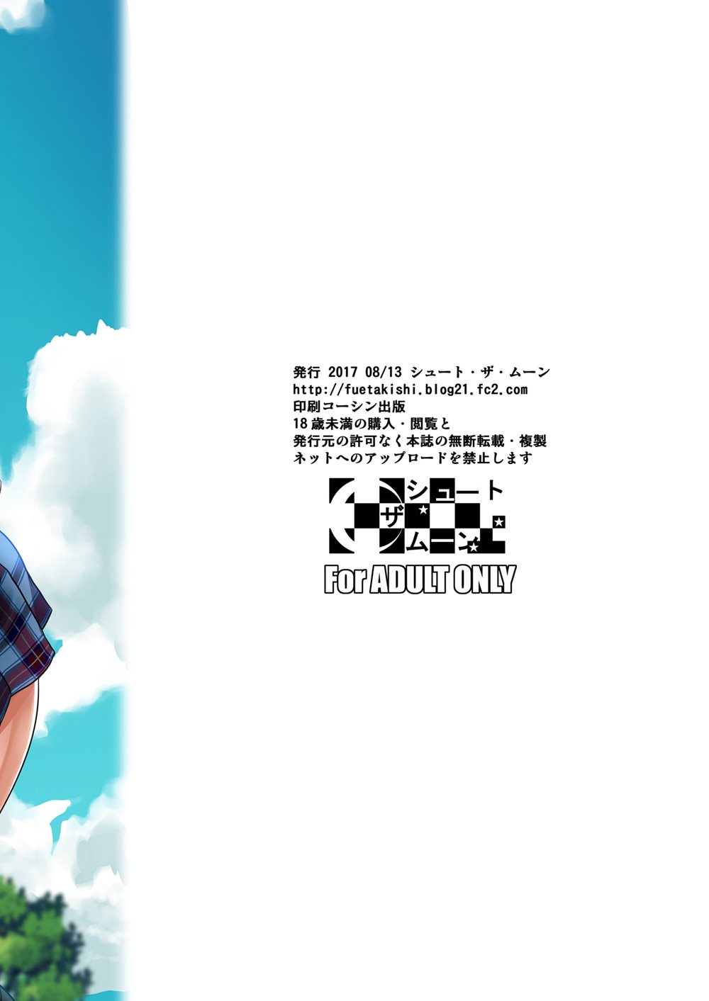 image-komik-touchuukasou-chapter-1-52/54