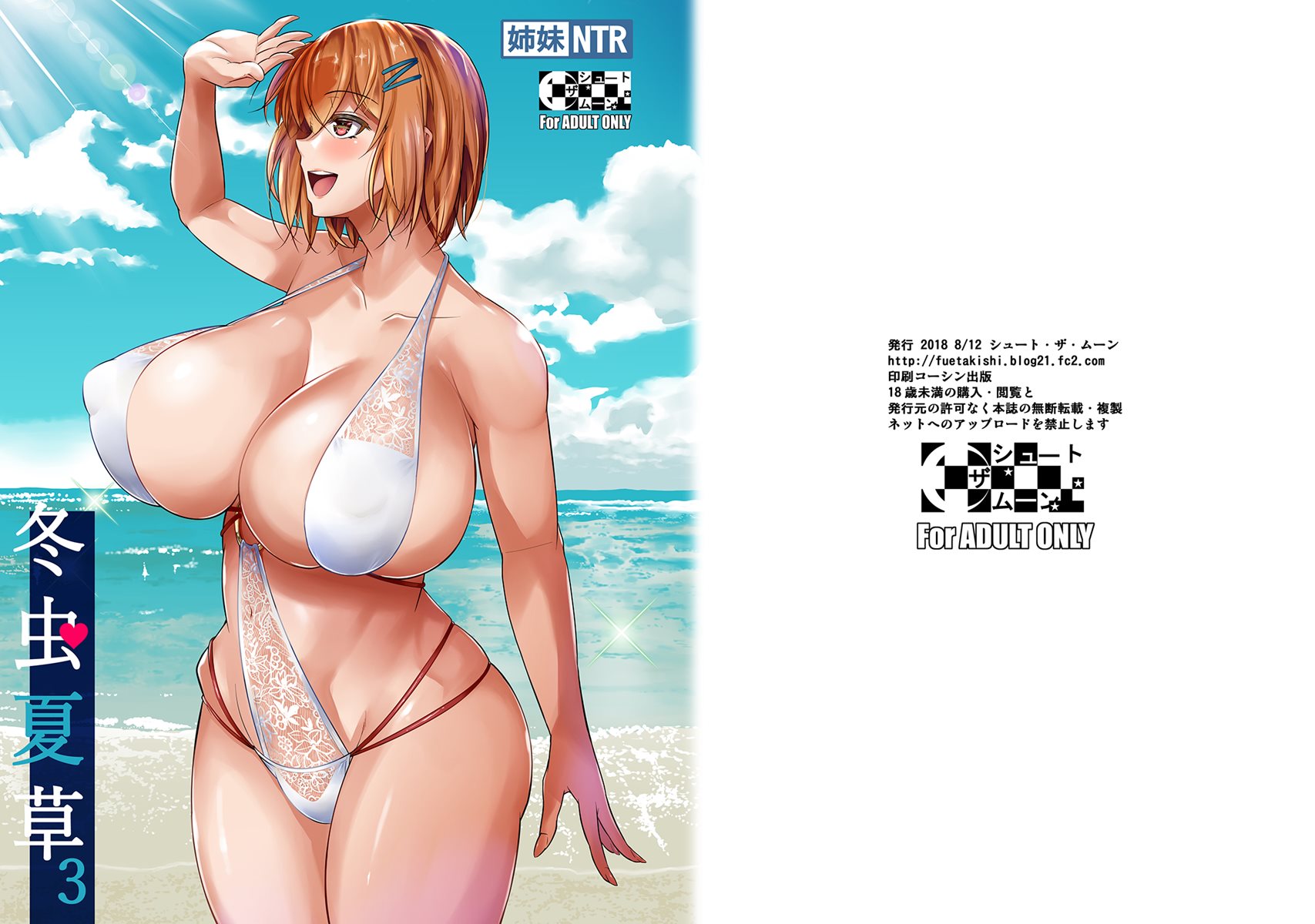 image-komik-touchuukasou-chapter-3-2/48