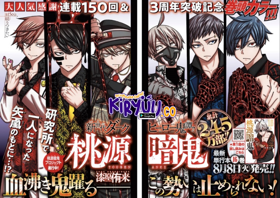 image-komik-tougen-anki-chapter-150-0/18