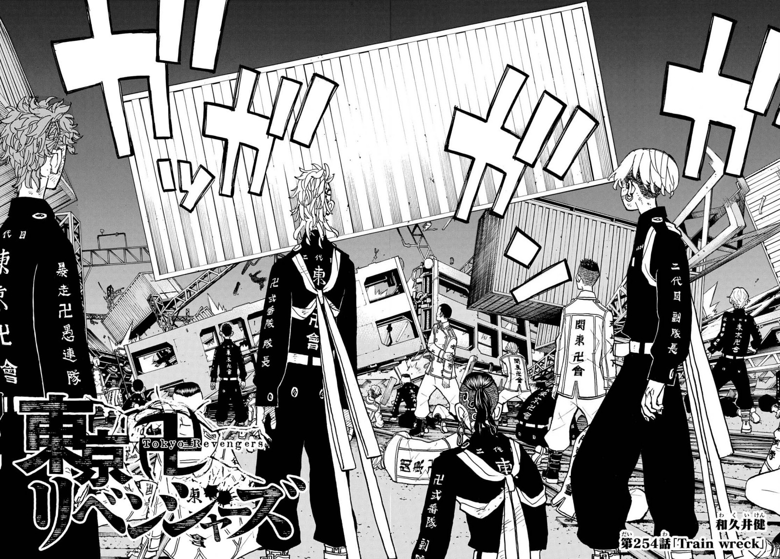 image-komik-toukyou-revengers-chapter-254-1/18