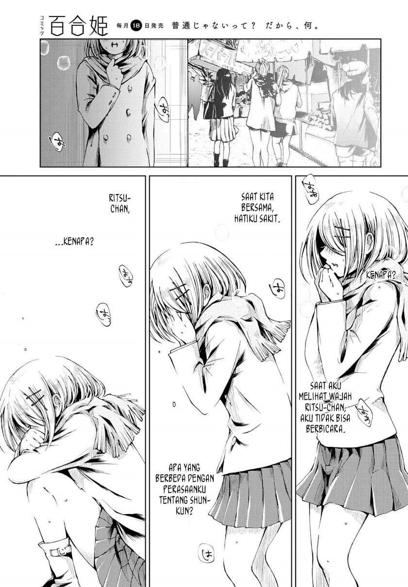 image-komik-toumei-na-usui-mizuiro-ni-chapter-2-14/33