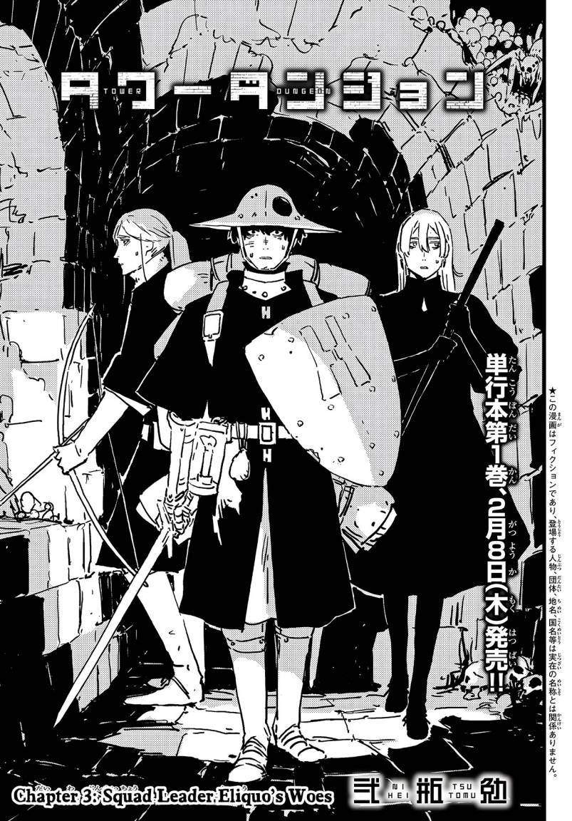 image-komik-tower-dungeon-chapter-3-1/37