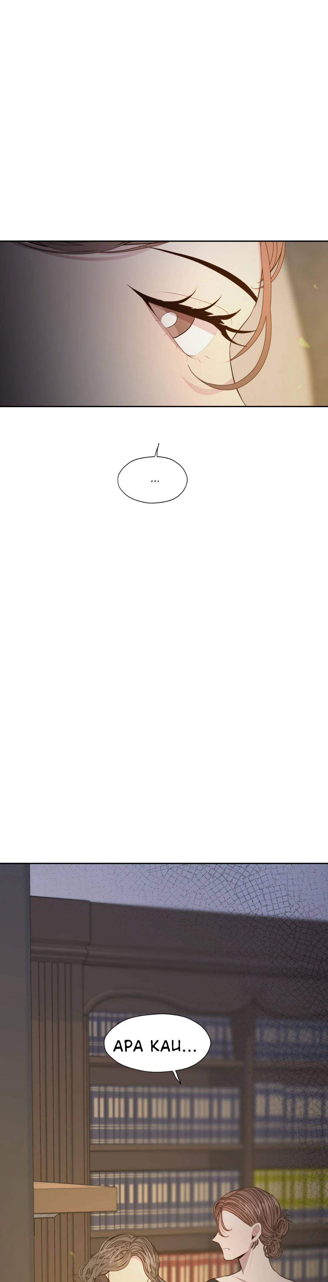 image-komik-toxic-burn-chapter-52-31/51