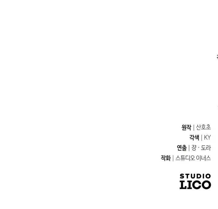 image-komik-trait-hoarder-chapter-50-52/53