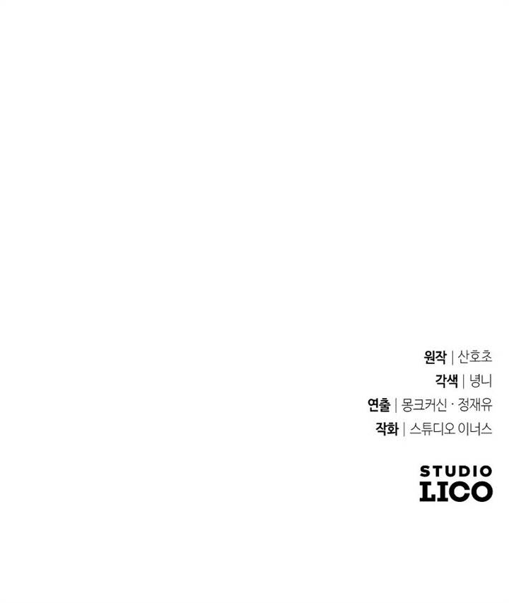 image-komik-trait-hoarder-chapter-6-21/22