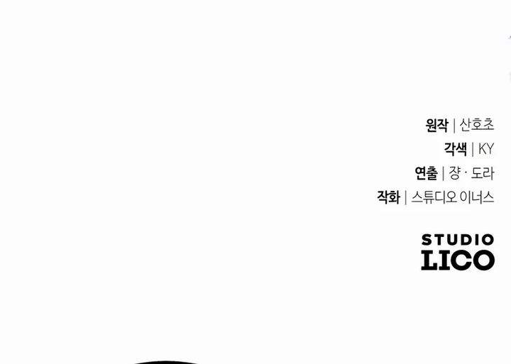 image-komik-trait-hoarder-chapter-77-49/50