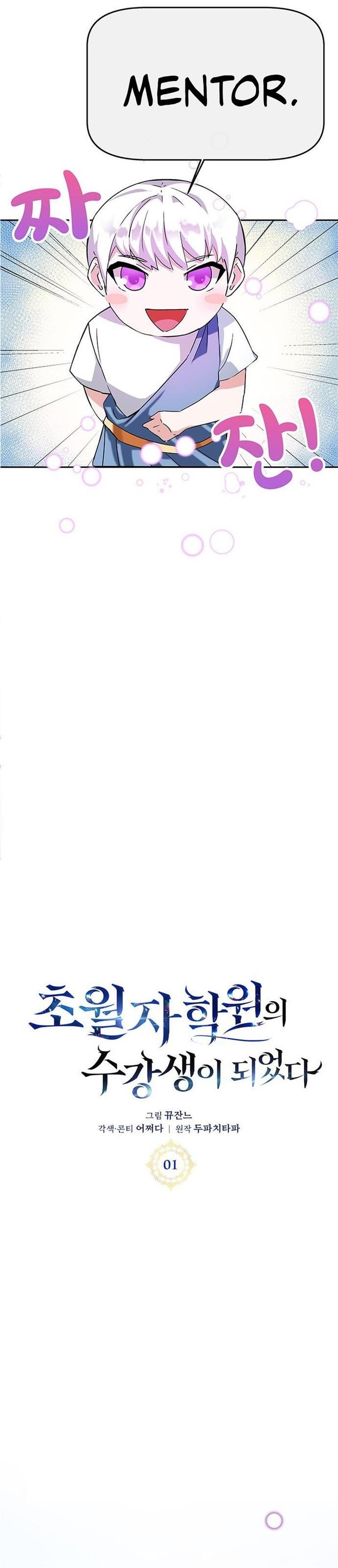 image-komik-transcension-academy-chapter-1-36/70