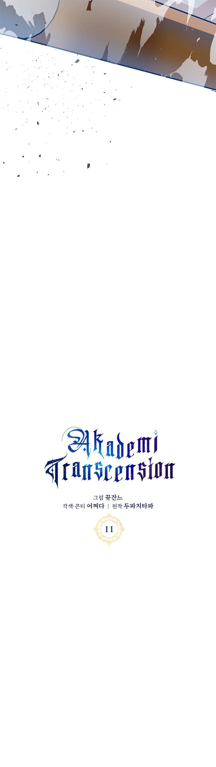 image-komik-transcension-academy-chapter-11-4/81