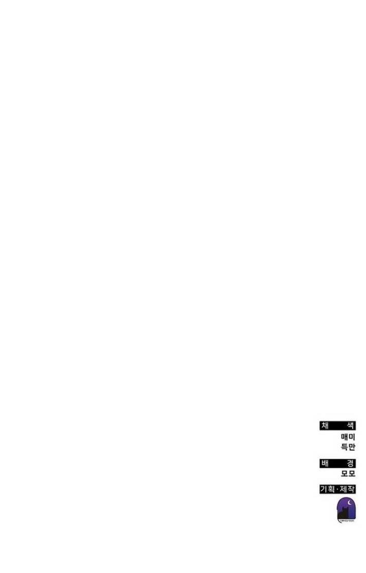 image-komik-transcension-academy-chapter-139-14/15