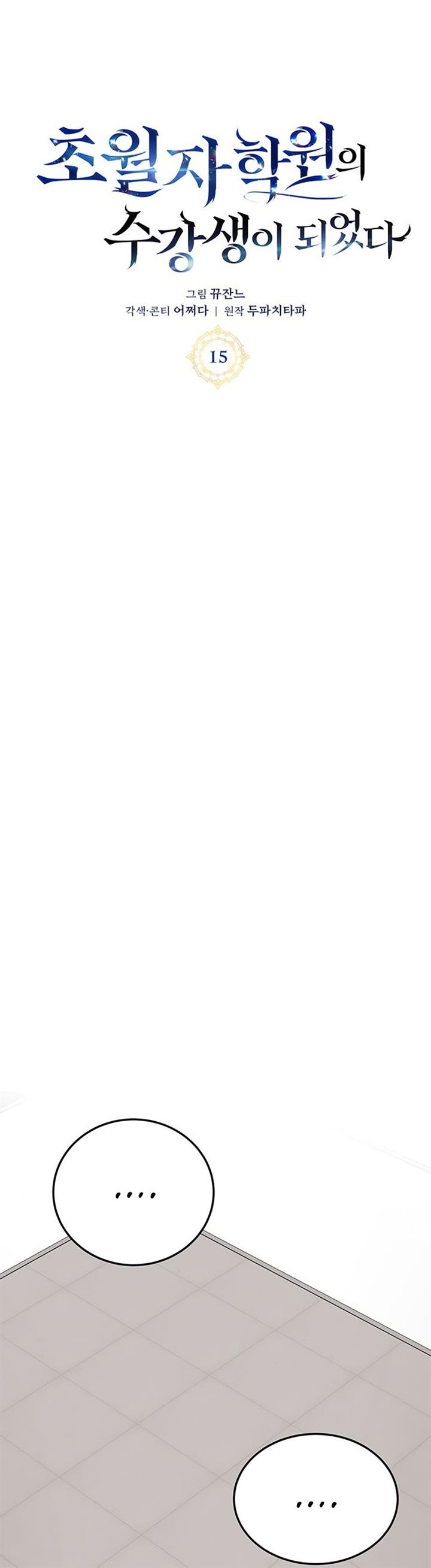 image-komik-transcension-academy-chapter-15-12/59