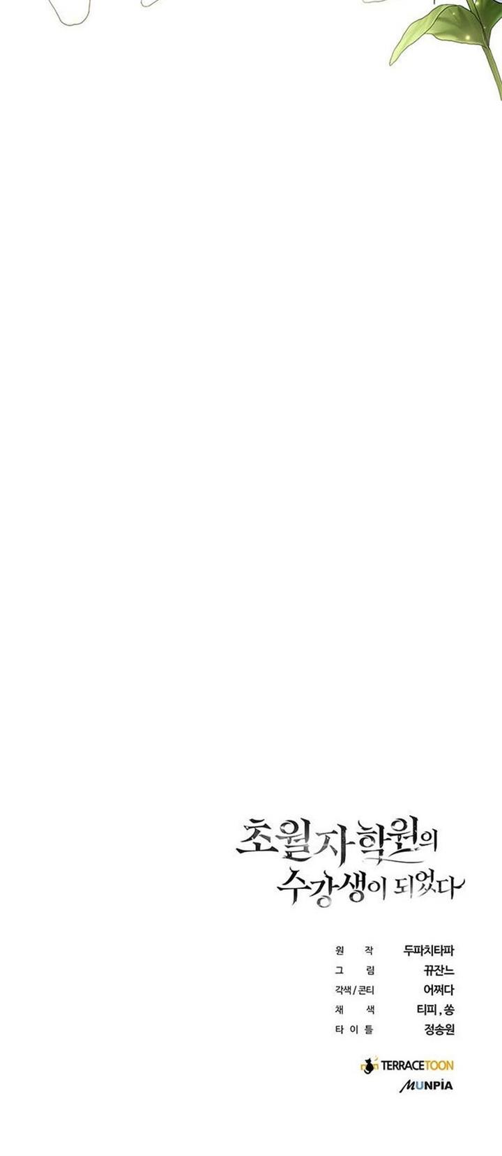 image-komik-transcension-academy-chapter-16-56/57