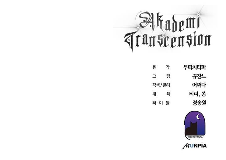 image-komik-transcension-academy-chapter-37-18/19