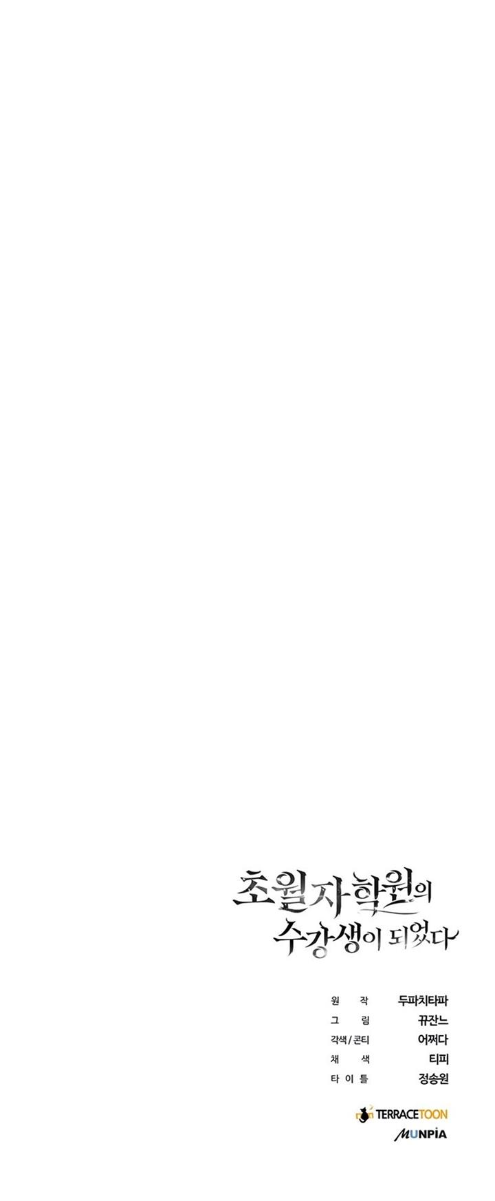 image-komik-transcension-academy-chapter-6-76/77