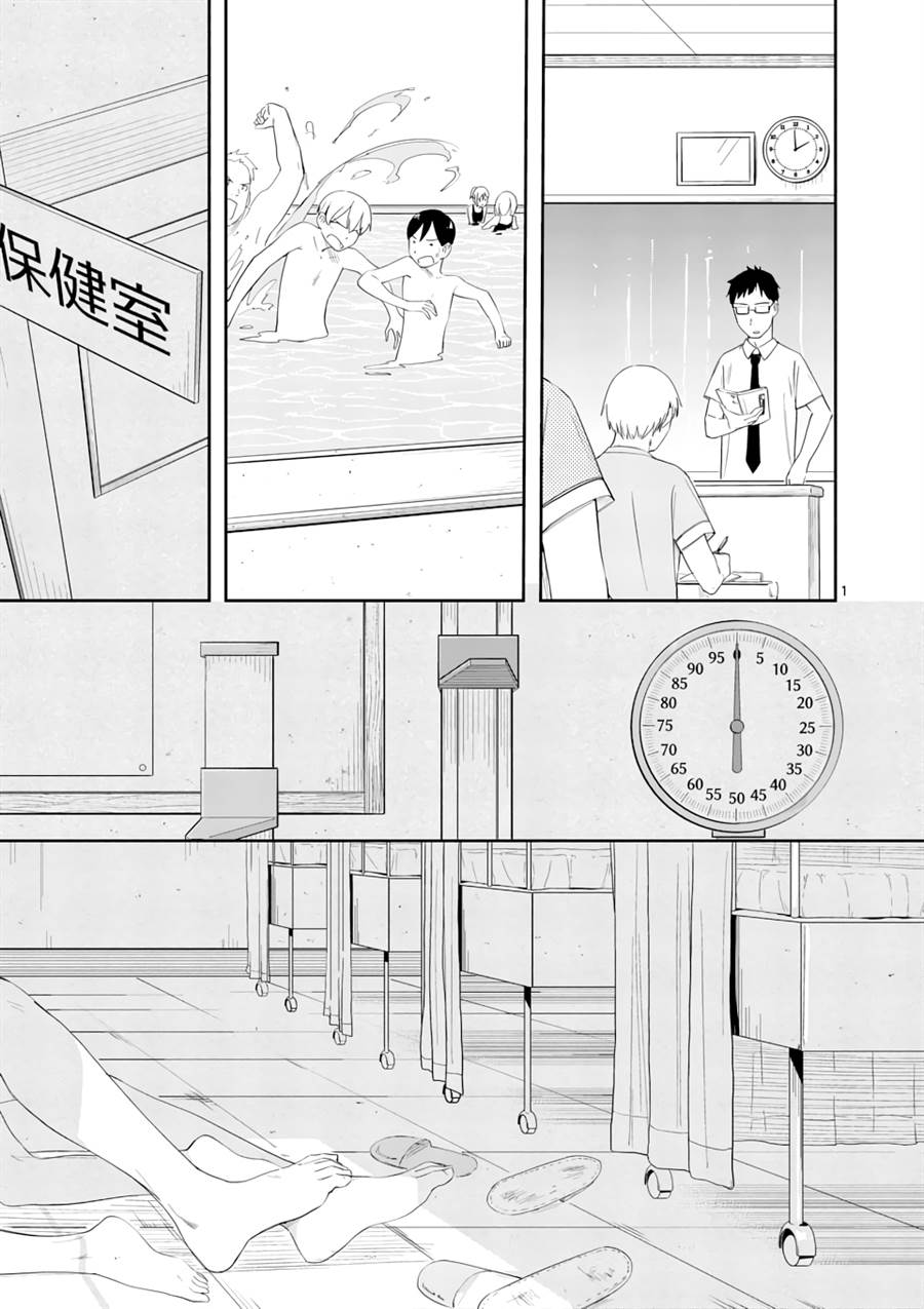 image-komik-trap-heroine-chapter-9-1/19