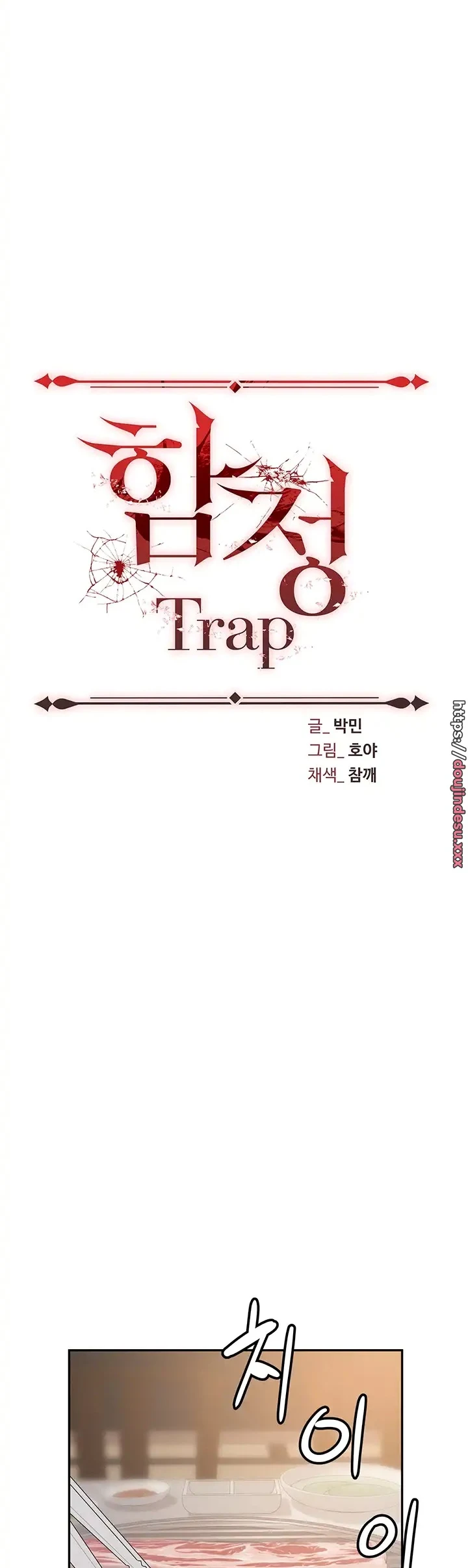 image-komik-trap-park-min-chapter-25-13/57